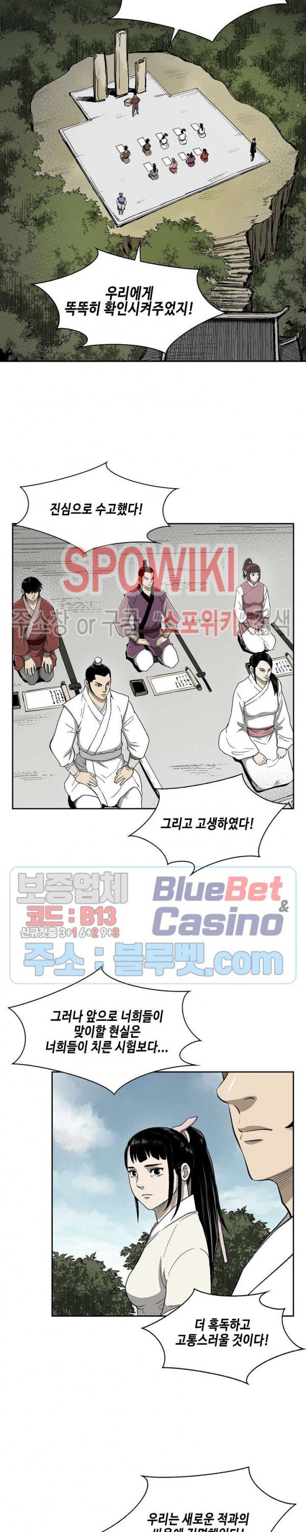 Record of the War God Ch.22 p10