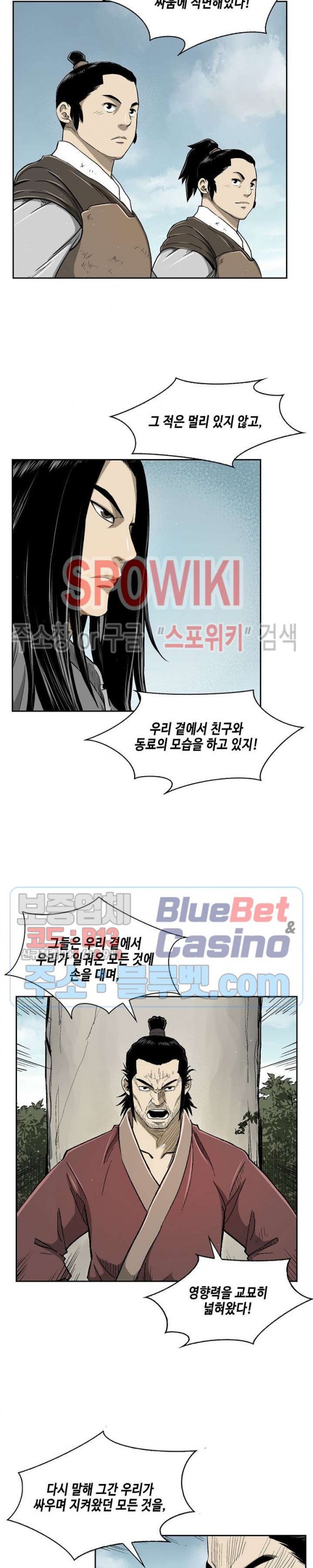 Record of the War God Ch.22 p11