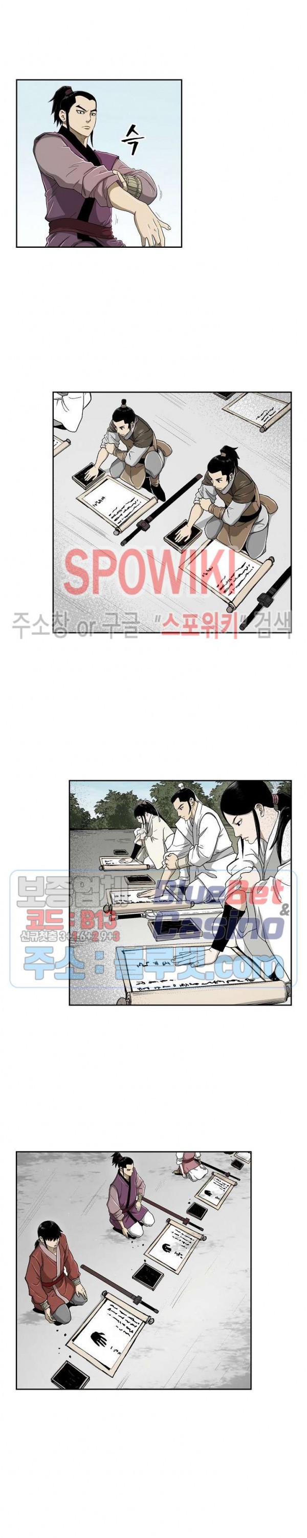 Record of the War God Ch.22 p14