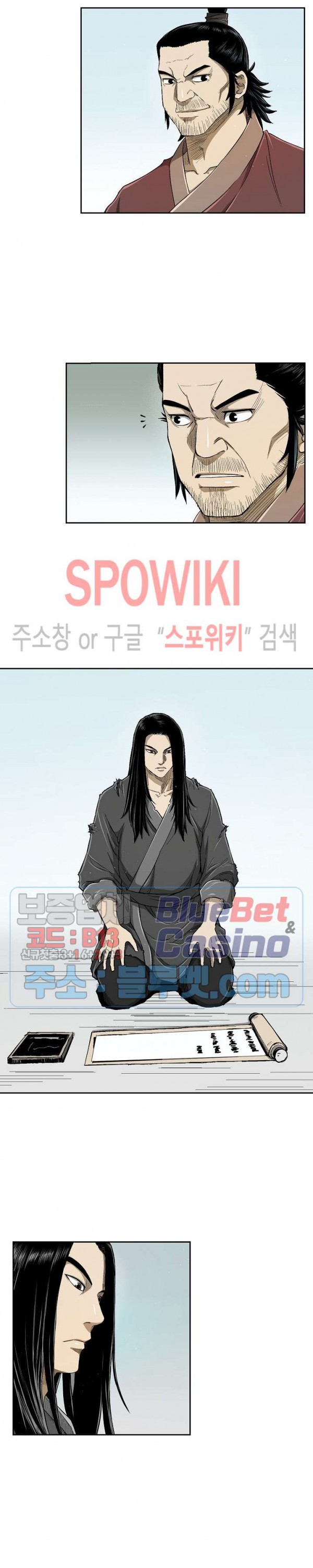 Record of the War God Ch.22 p15