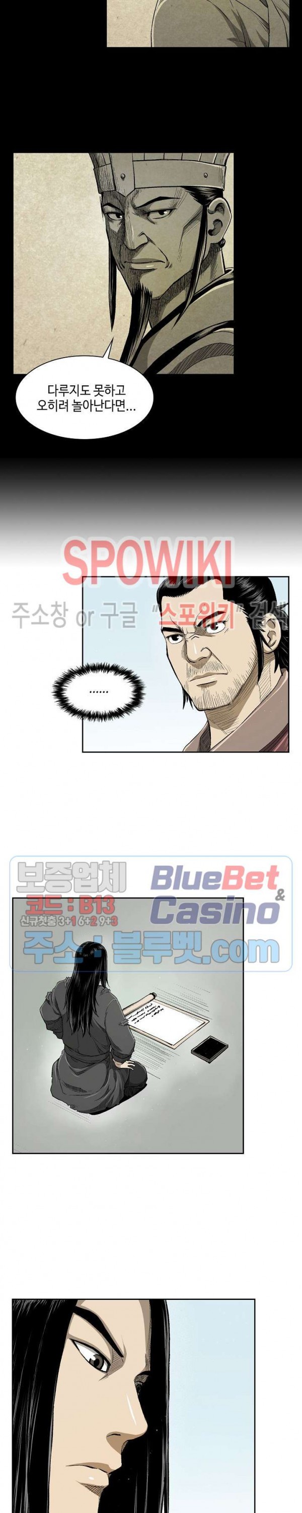Record of the War God Ch.22 p17