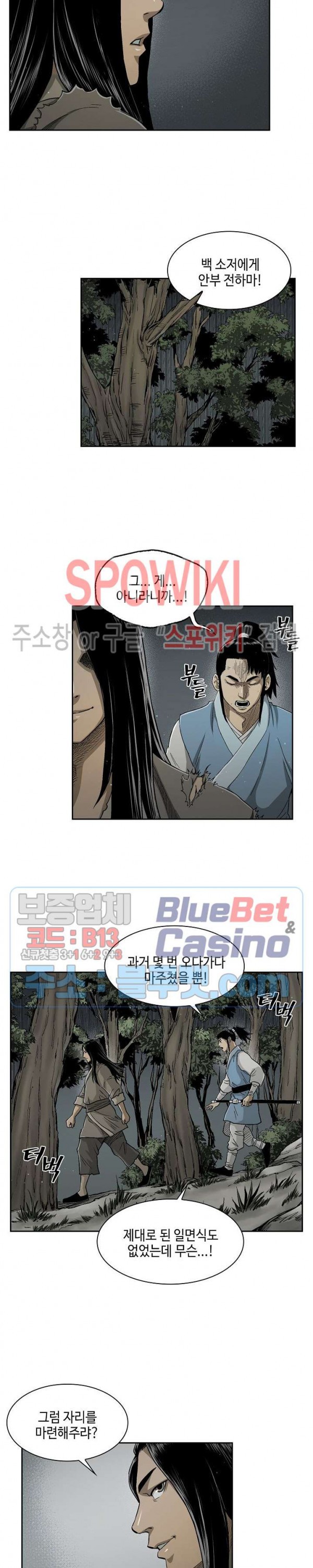 Record of the War God Ch.22 p6