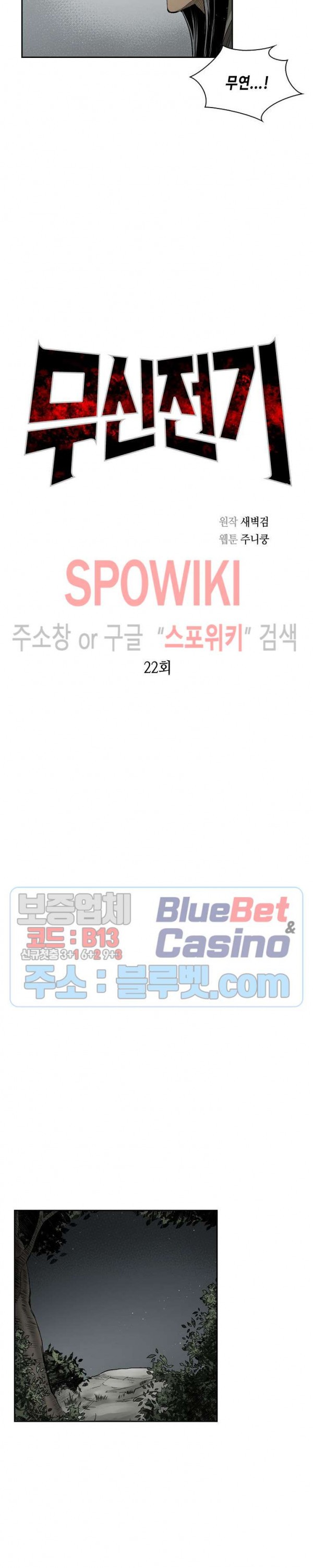 Record of the War God Ch.22 p7