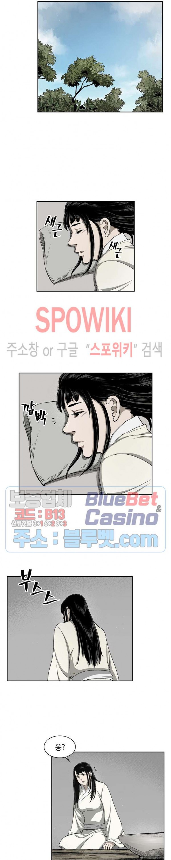 Record of the War God Ch.22 p8