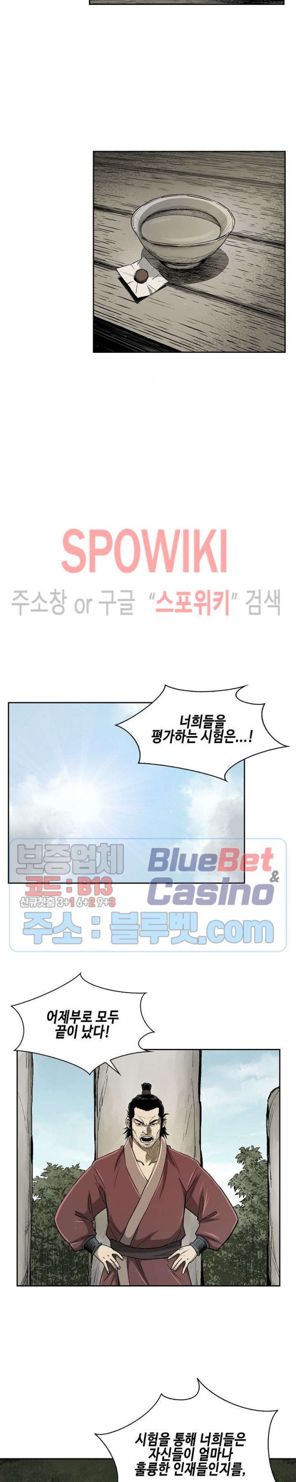 Record of the War God Ch.22 p9