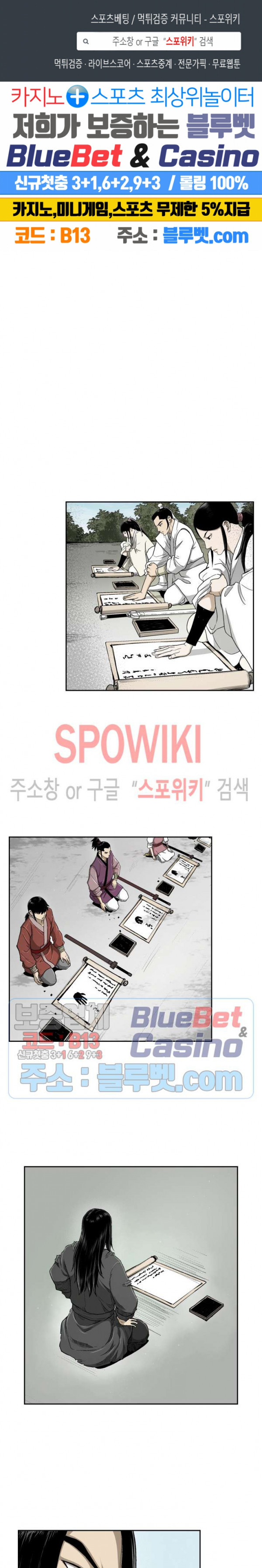 Record of the War God Ch.23 p1