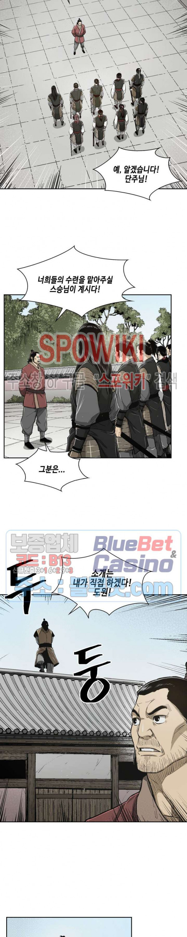 Record of the War God Ch.23 p10