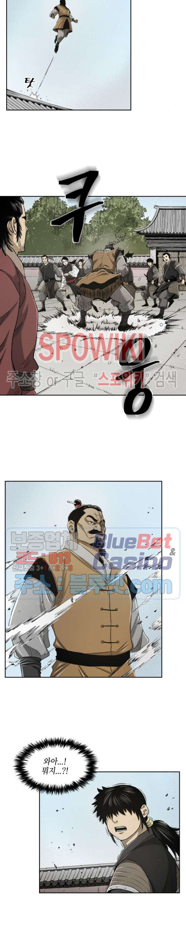 Record of the War God Ch.23 p11