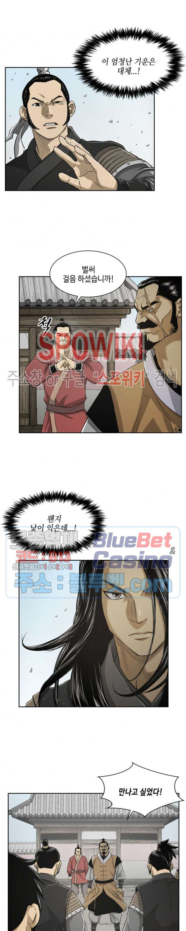 Record of the War God Ch.23 p12