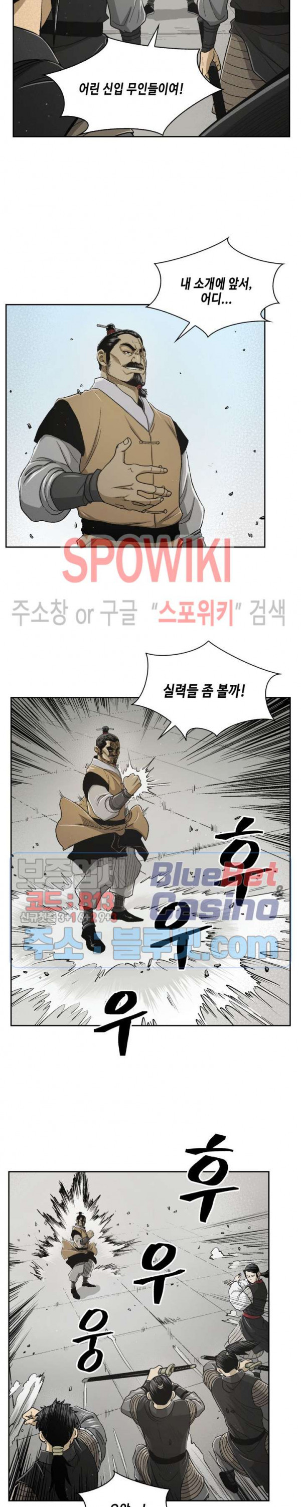 Record of the War God Ch.23 p13