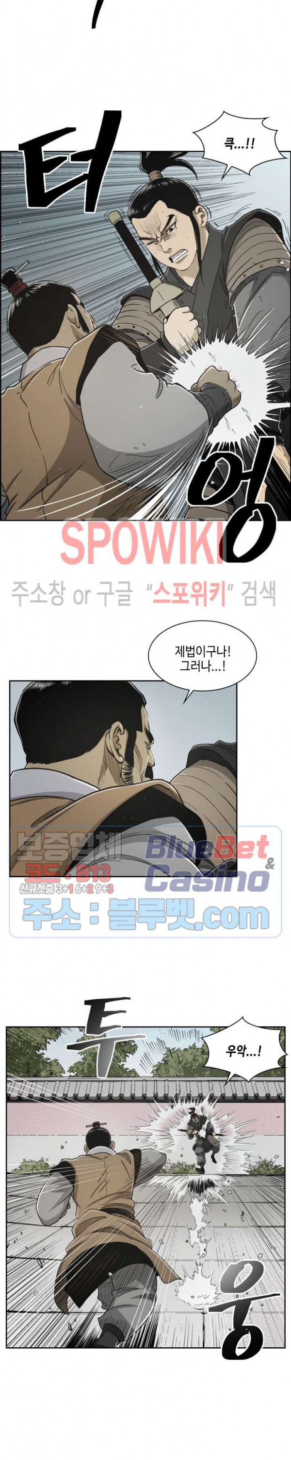 Record of the War God Ch.23 p15