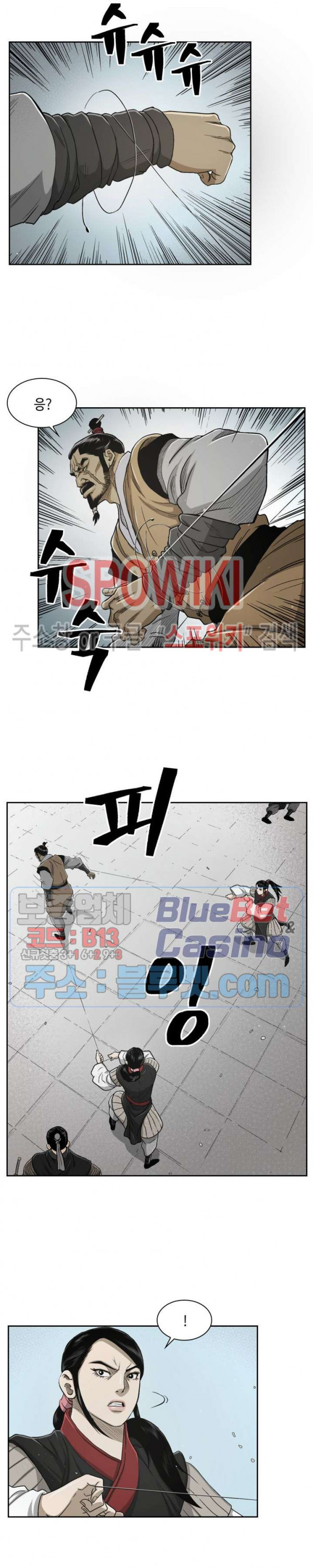 Record of the War God Ch.23 p16
