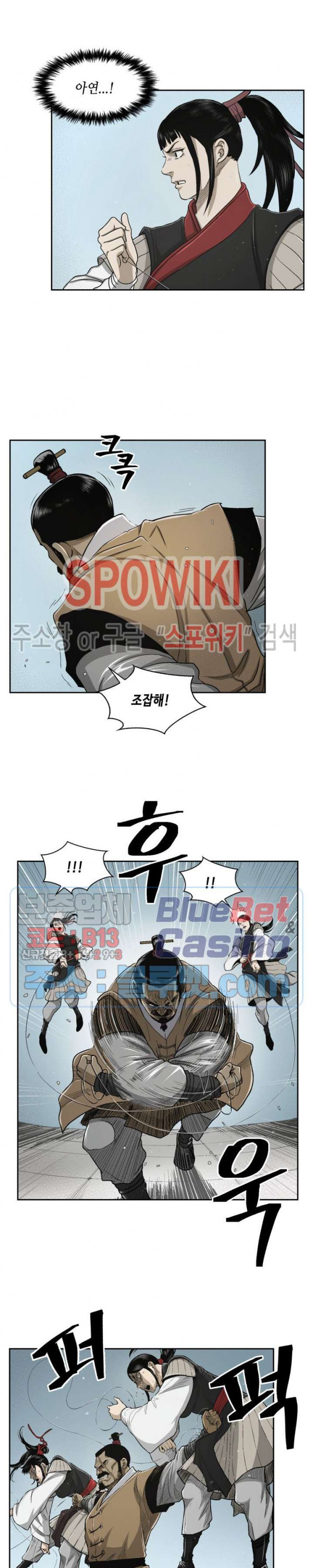 Record of the War God Ch.23 p17