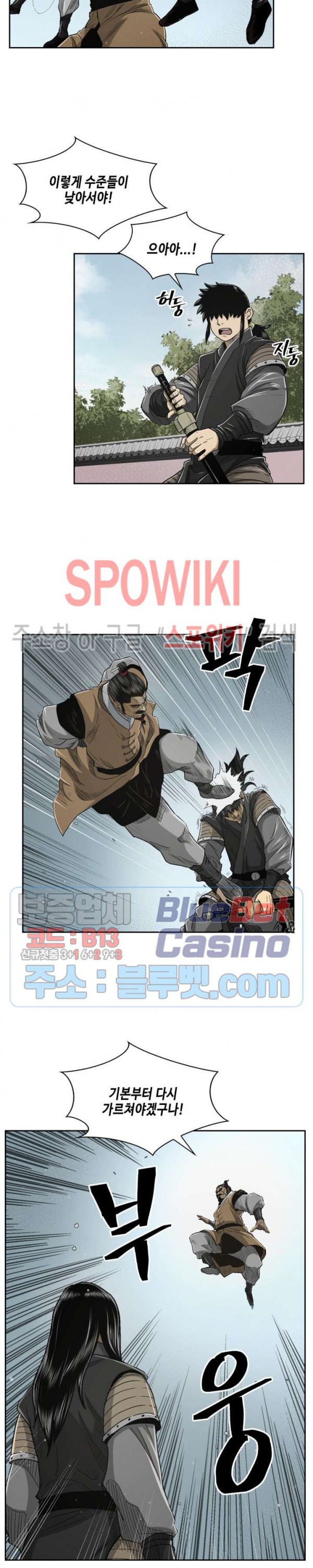 Record of the War God Ch.23 p18