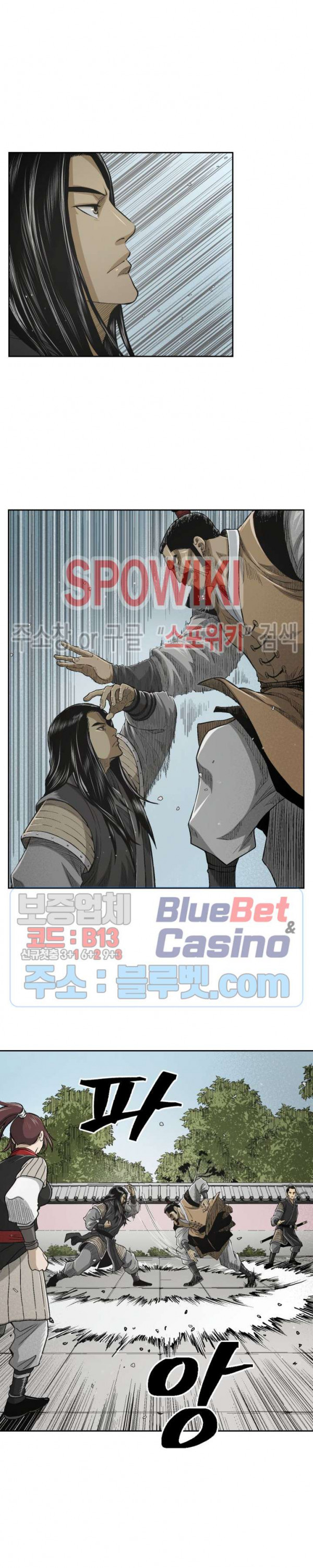 Record of the War God Ch.23 p19