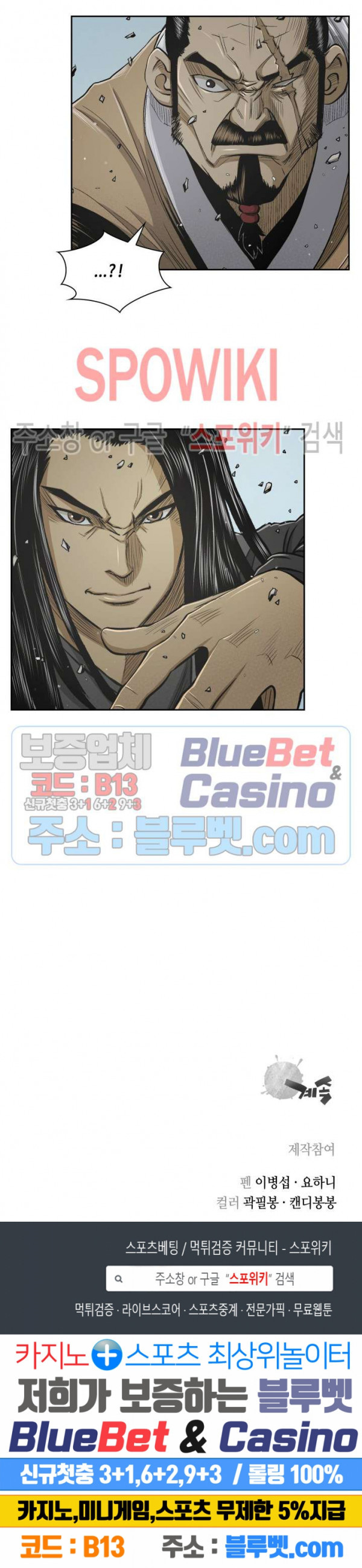 Record of the War God Ch.23 p20