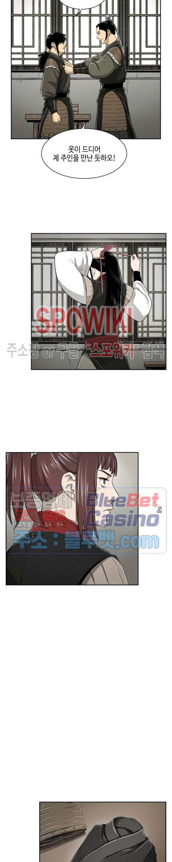 Record of the War God Ch.23 p5
