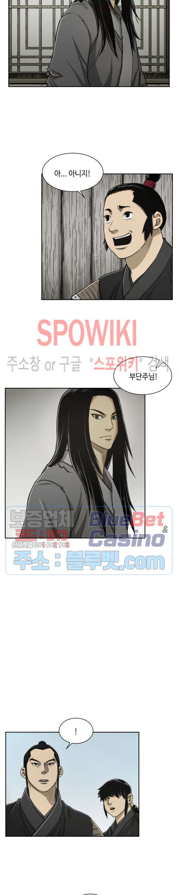 Record of the War God Ch.23 p7