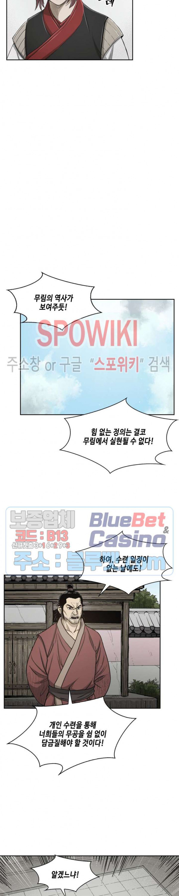 Record of the War God Ch.23 p9