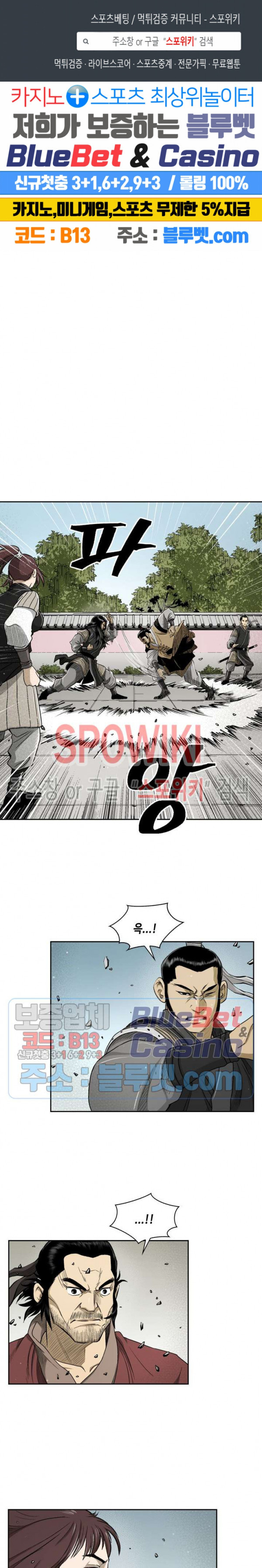 Record of the War God Ch.24 p1