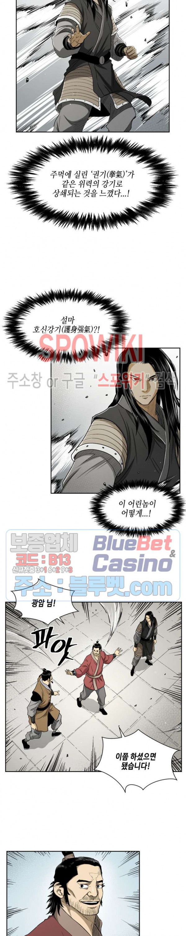Record of the War God Ch.24 p10