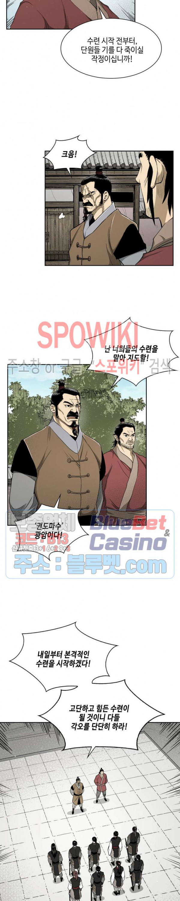 Record of the War God Ch.24 p11