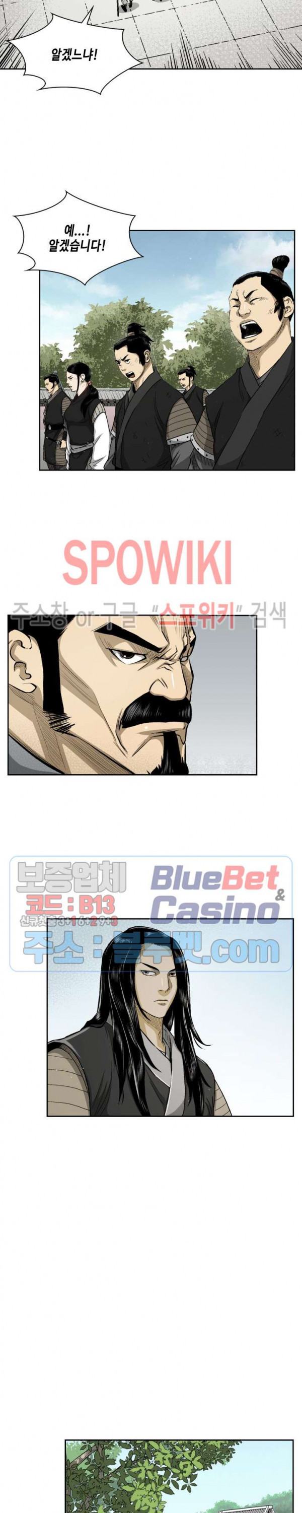 Record of the War God Ch.24 p12