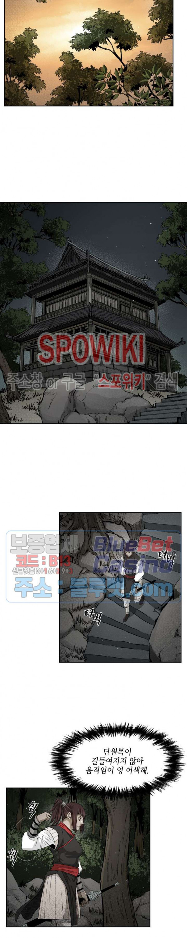 Record of the War God Ch.24 p16