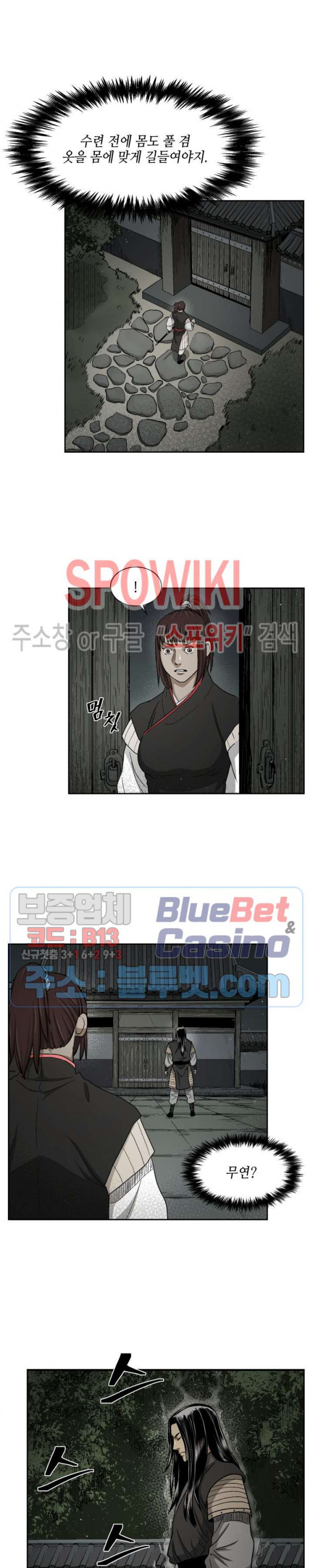 Record of the War God Ch.24 p17