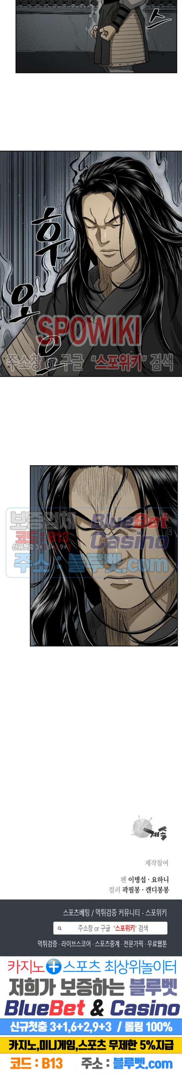 Record of the War God Ch.24 p18