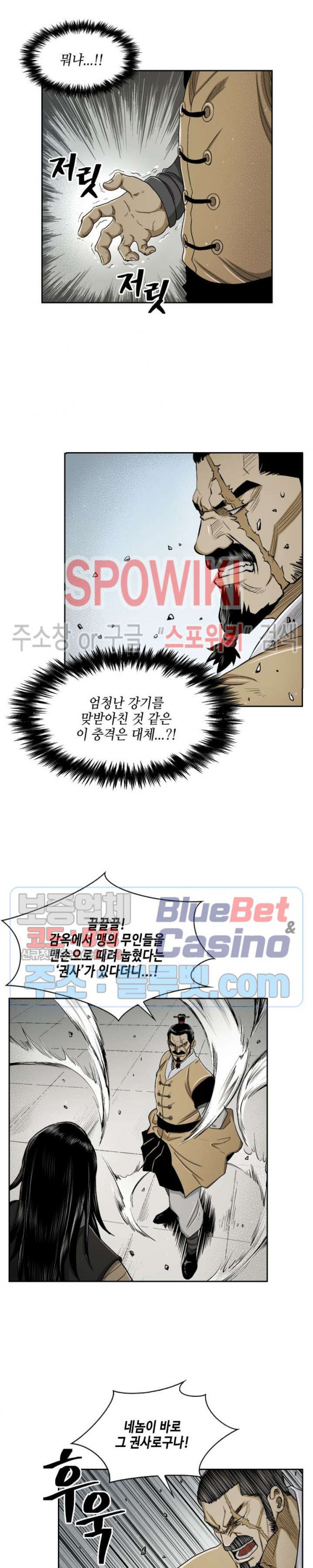 Record of the War God Ch.24 p4