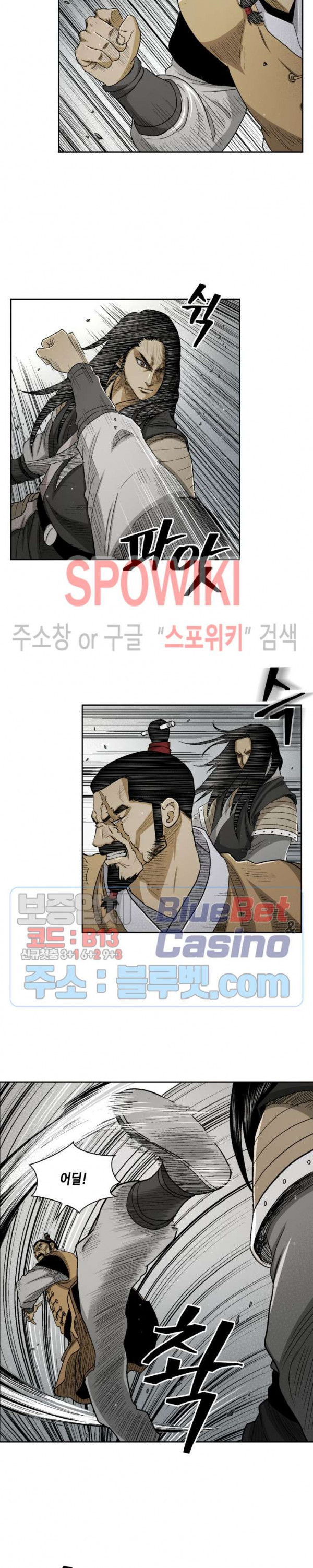 Record of the War God Ch.24 p5
