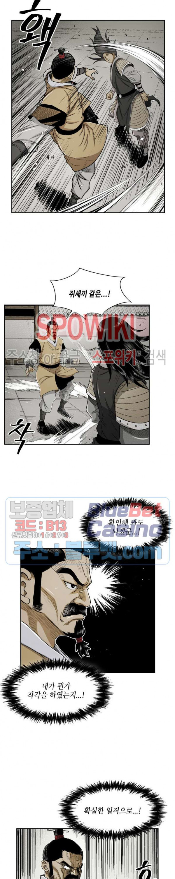 Record of the War God Ch.24 p6