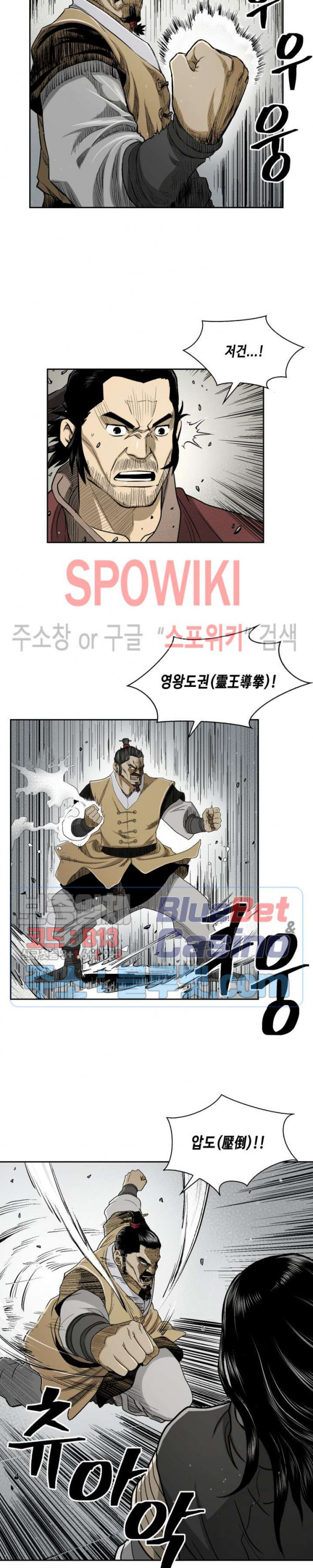 Record of the War God Ch.24 p7