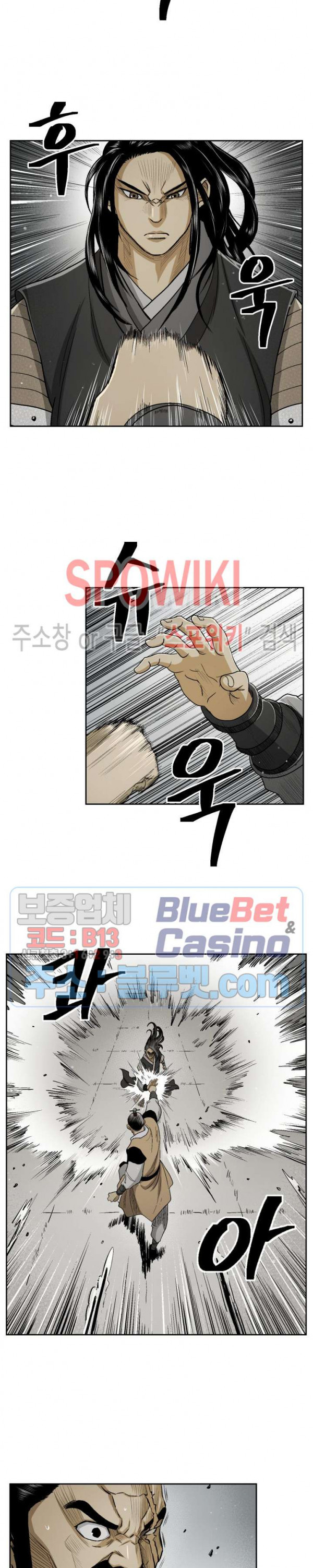 Record of the War God Ch.24 p8