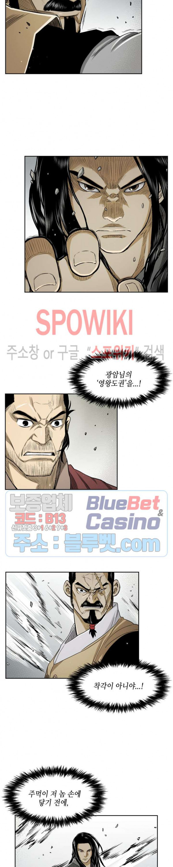Record of the War God Ch.24 p9