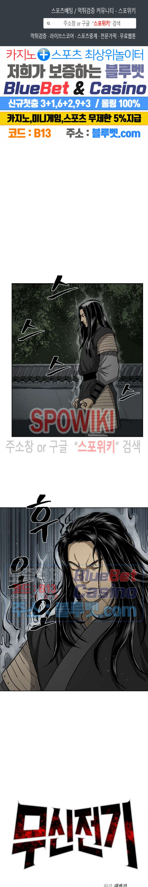 Record of the War God Ch.25 p1