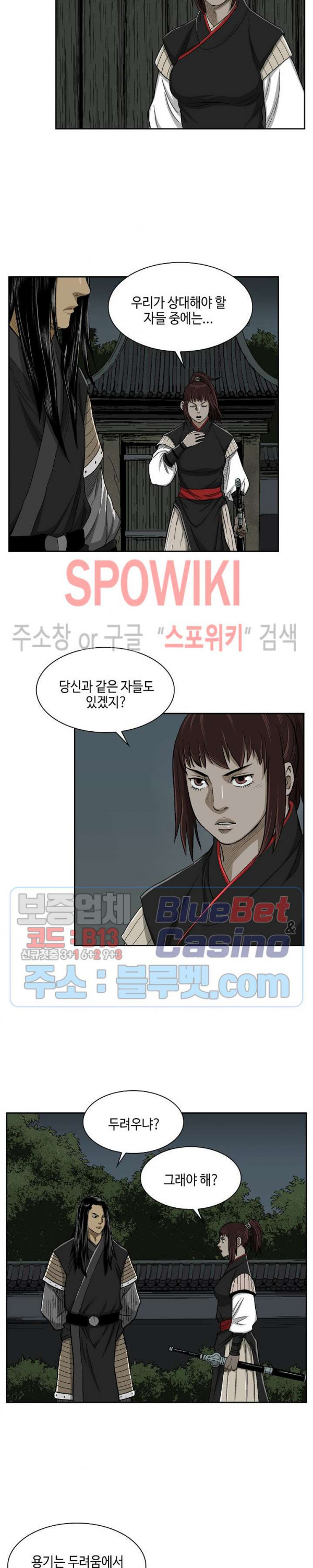Record of the War God Ch.25 p10