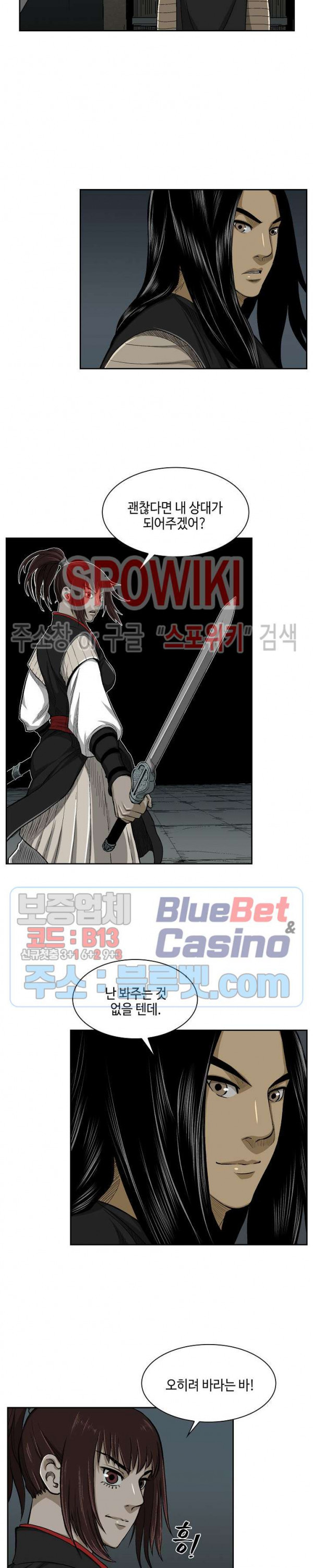 Record of the War God Ch.25 p12