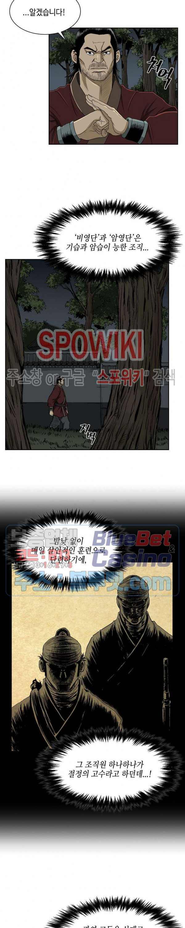 Record of the War God Ch.25 p15