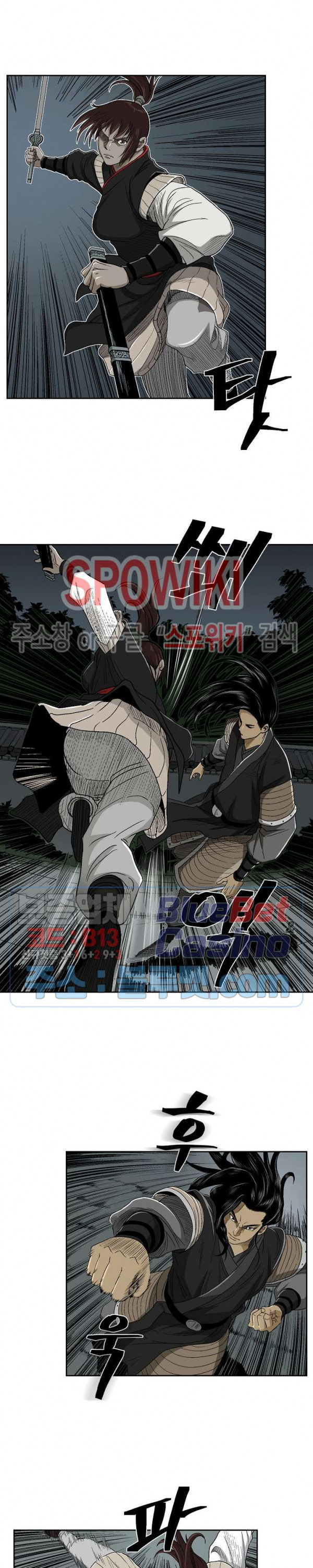 Record of the War God Ch.25 p17