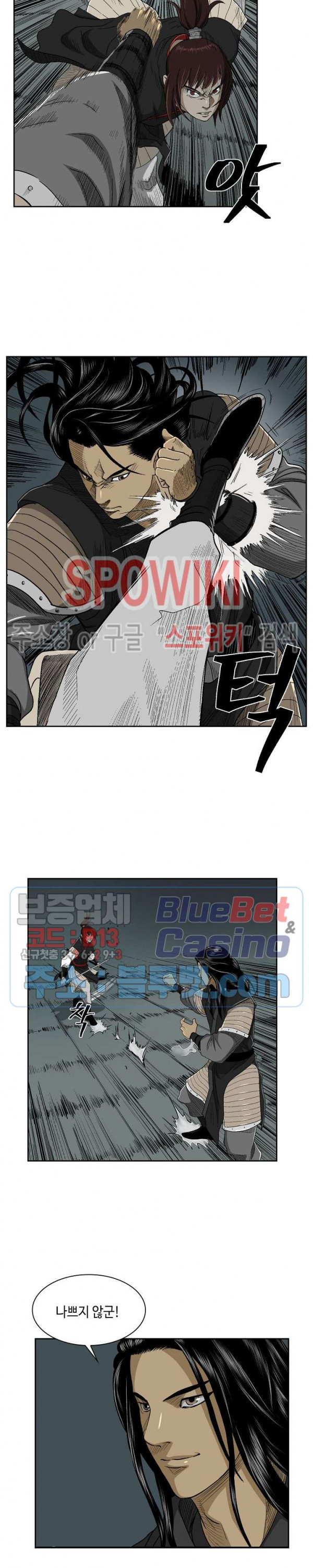 Record of the War God Ch.25 p18
