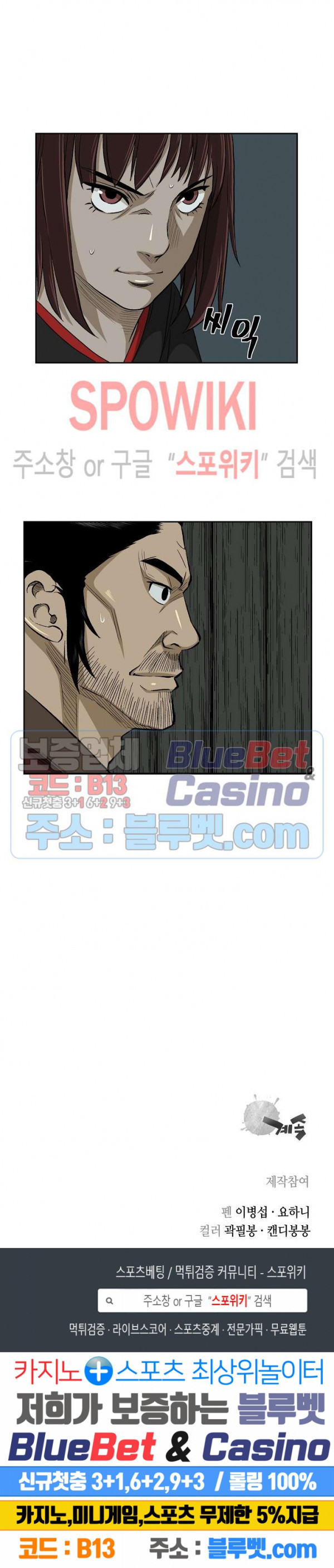 Record of the War God Ch.25 p19