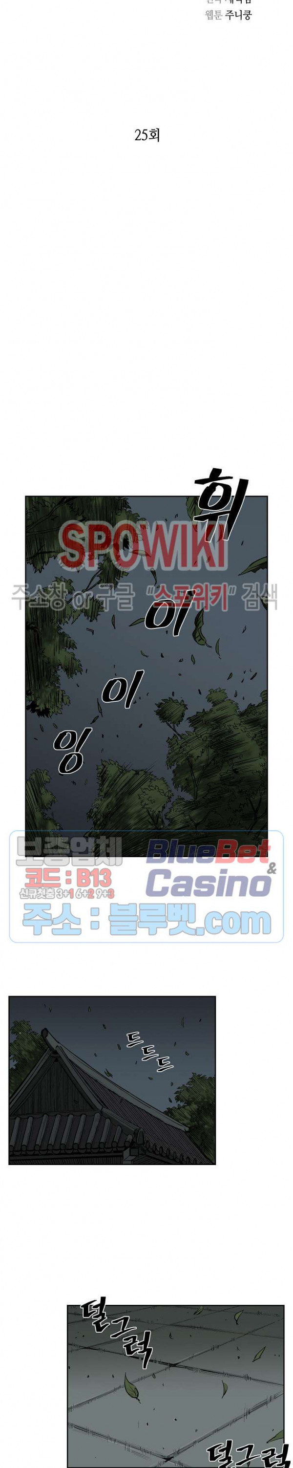 Record of the War God Ch.25 p2