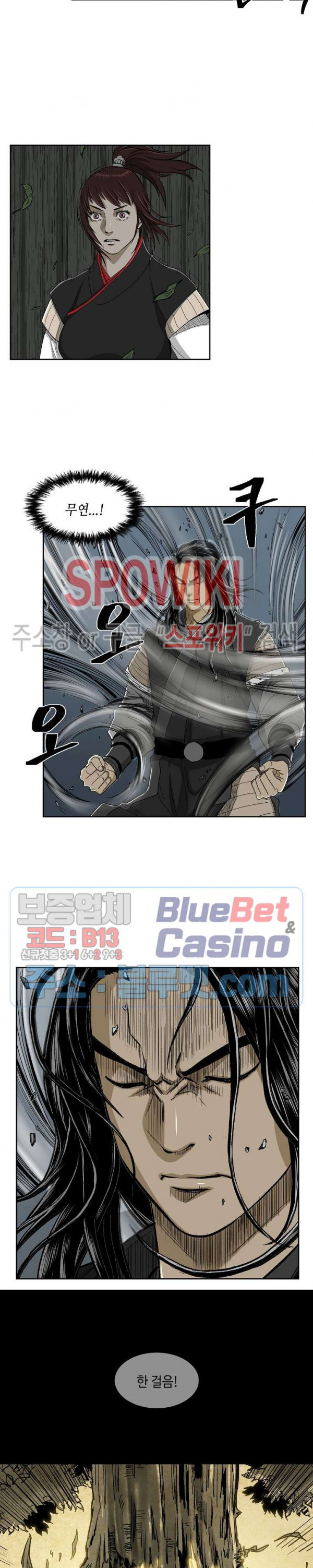 Record of the War God Ch.25 p3