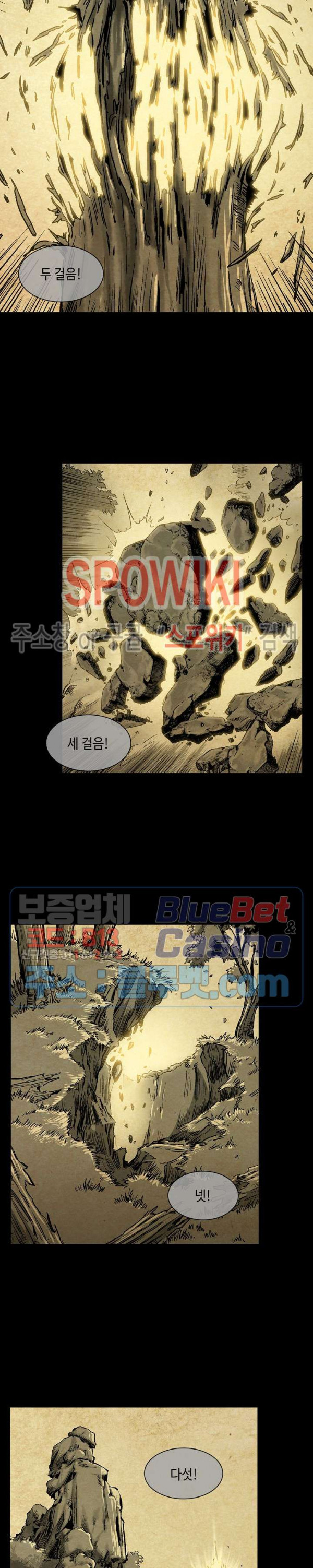 Record of the War God Ch.25 p4