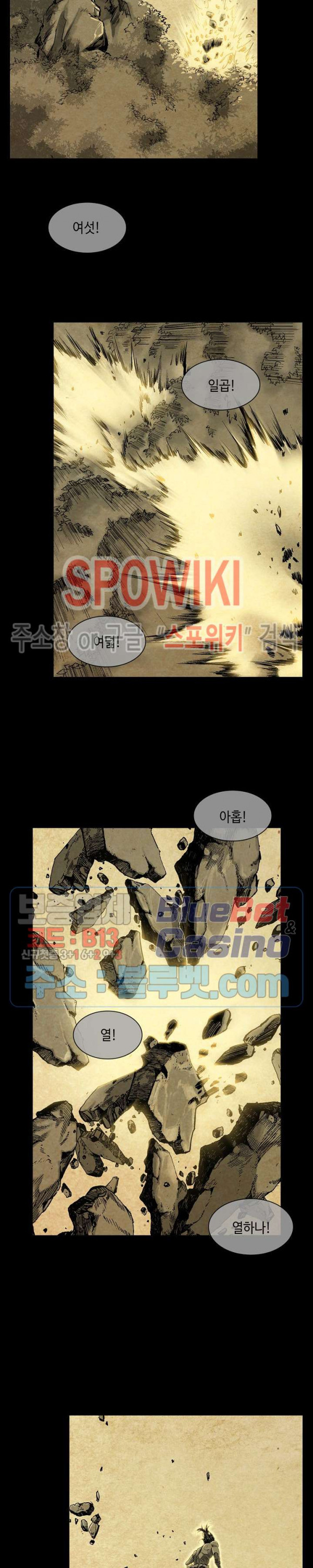 Record of the War God Ch.25 p5