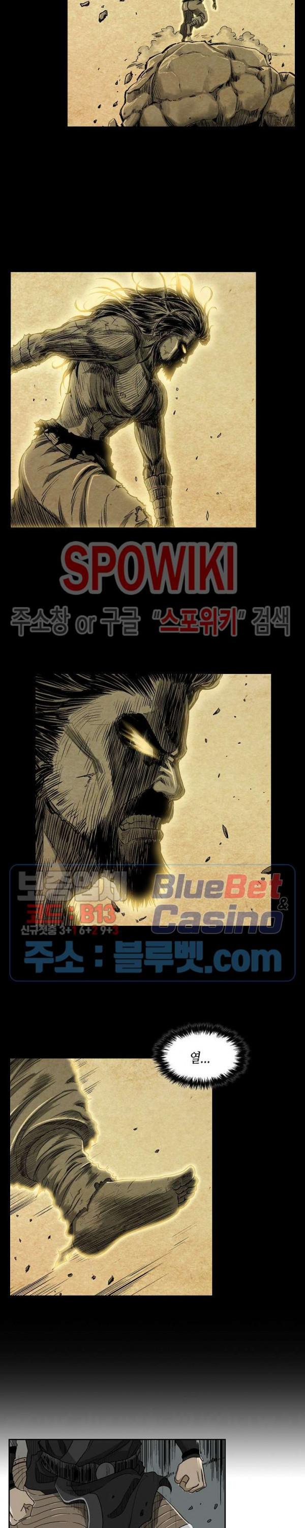 Record of the War God Ch.25 p6
