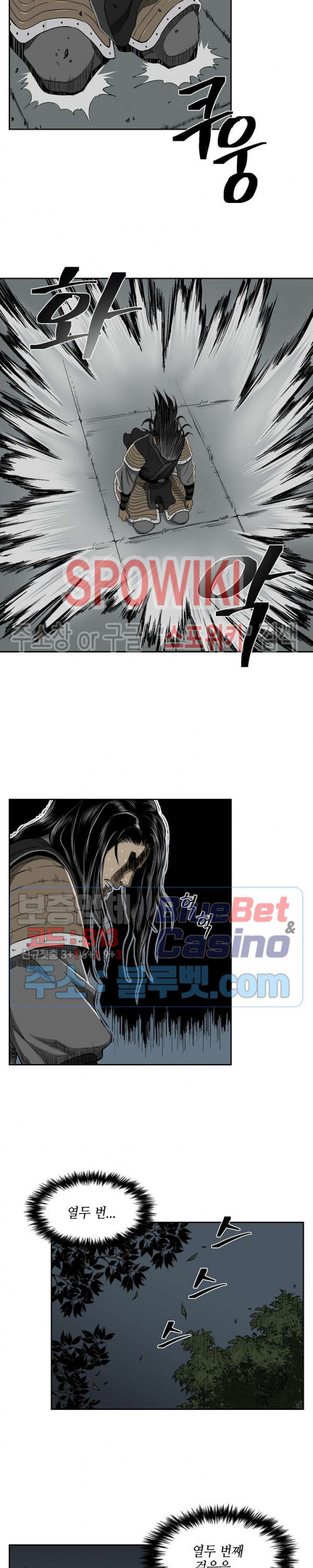 Record of the War God Ch.25 p7