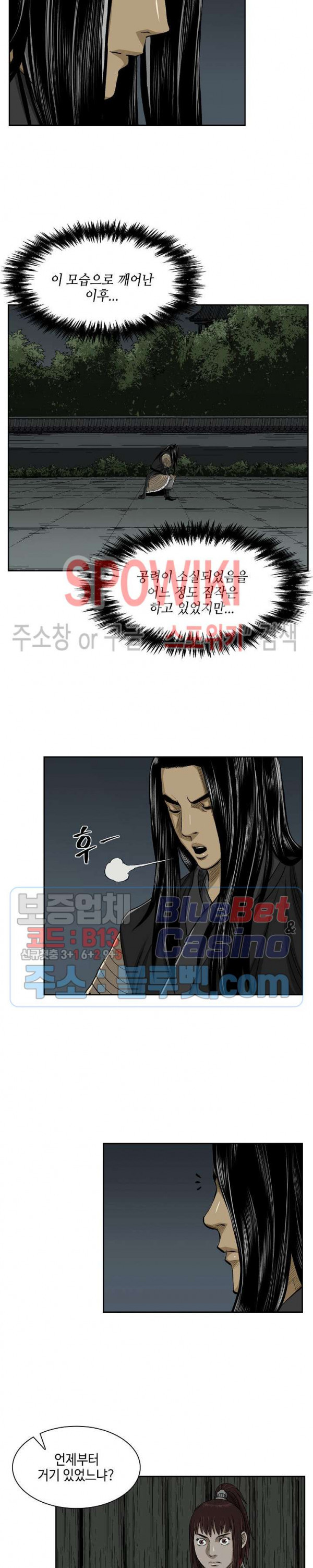 Record of the War God Ch.25 p9